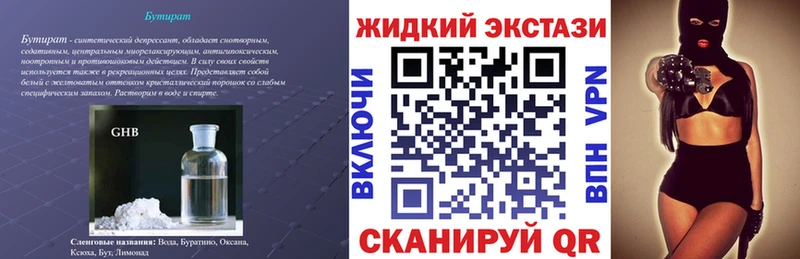 БУТИРАТ бутик  Купить  Костерёво 
