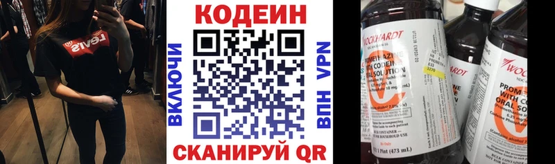 Кодеиновый сироп Lean напиток Lean (лин)  Купить закладки  Костерёво 