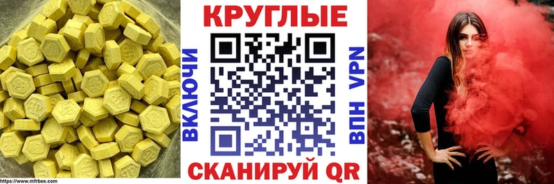 Экстази 250 мг  Купить где  Костерёво 