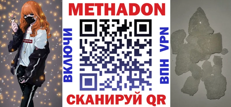 Купить где Костерёво Метадон кристалл