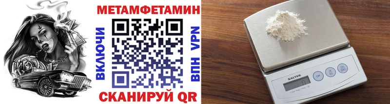 Метамфетамин Methamphetamine  Купить  Костерёво 
